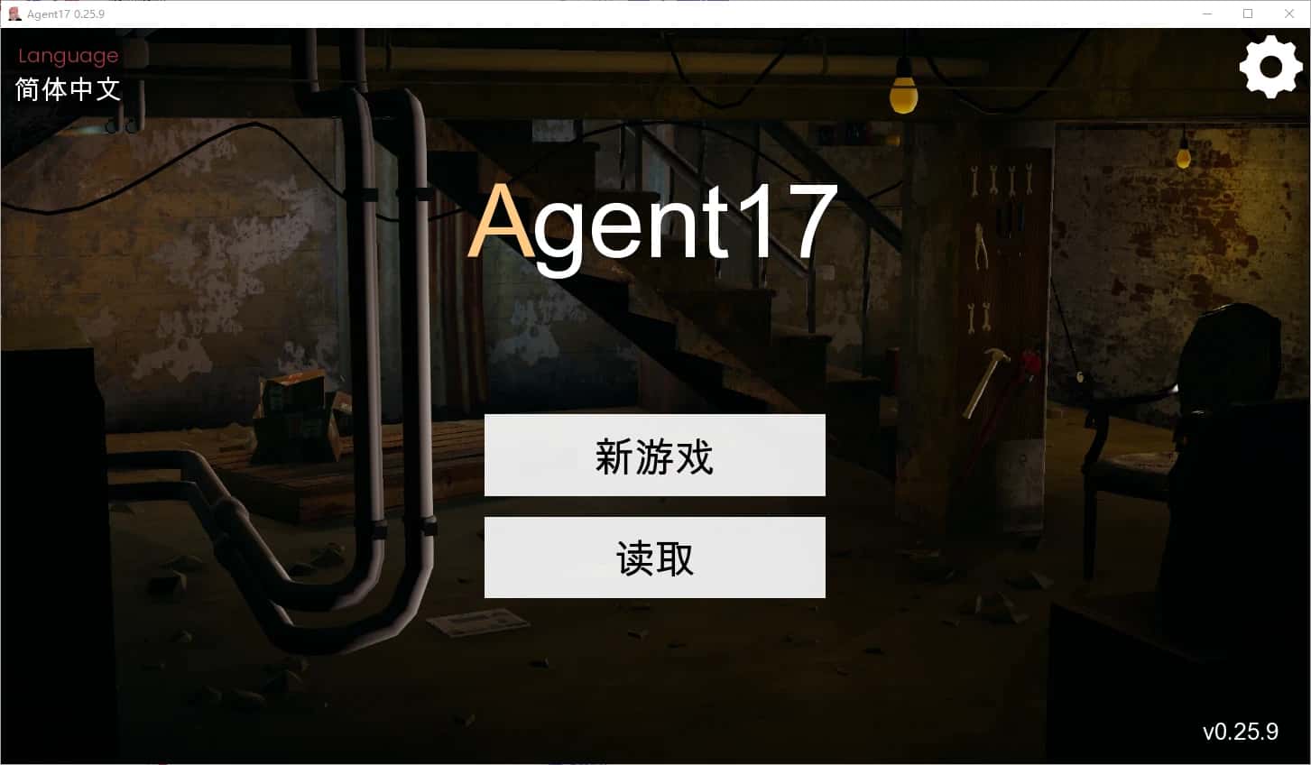 特工17Agent17游戏封面